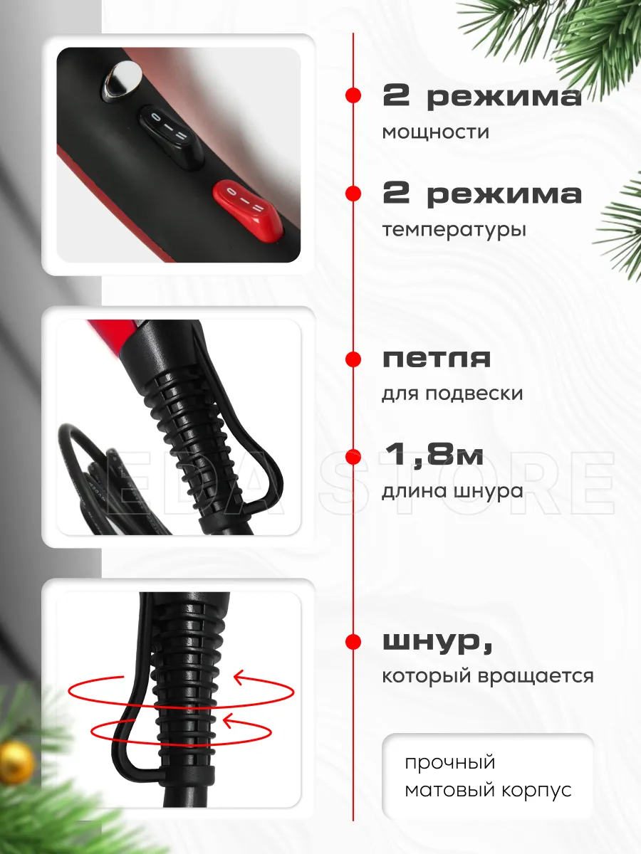 Насадки для фена